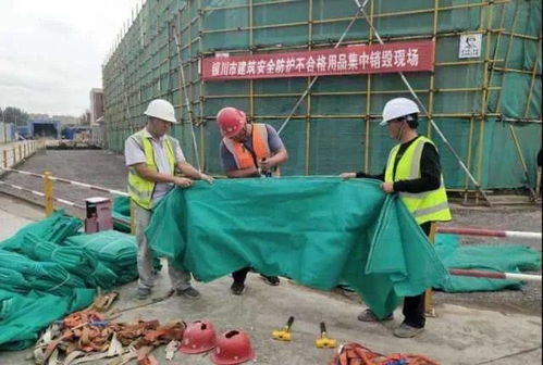 寧夏集中銷毀3000余件建筑領(lǐng)域不合格安全防護用品